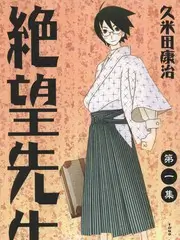 荒野求生
